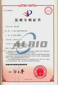 诸侯快讯0k1188白蛋白纯化专利证书